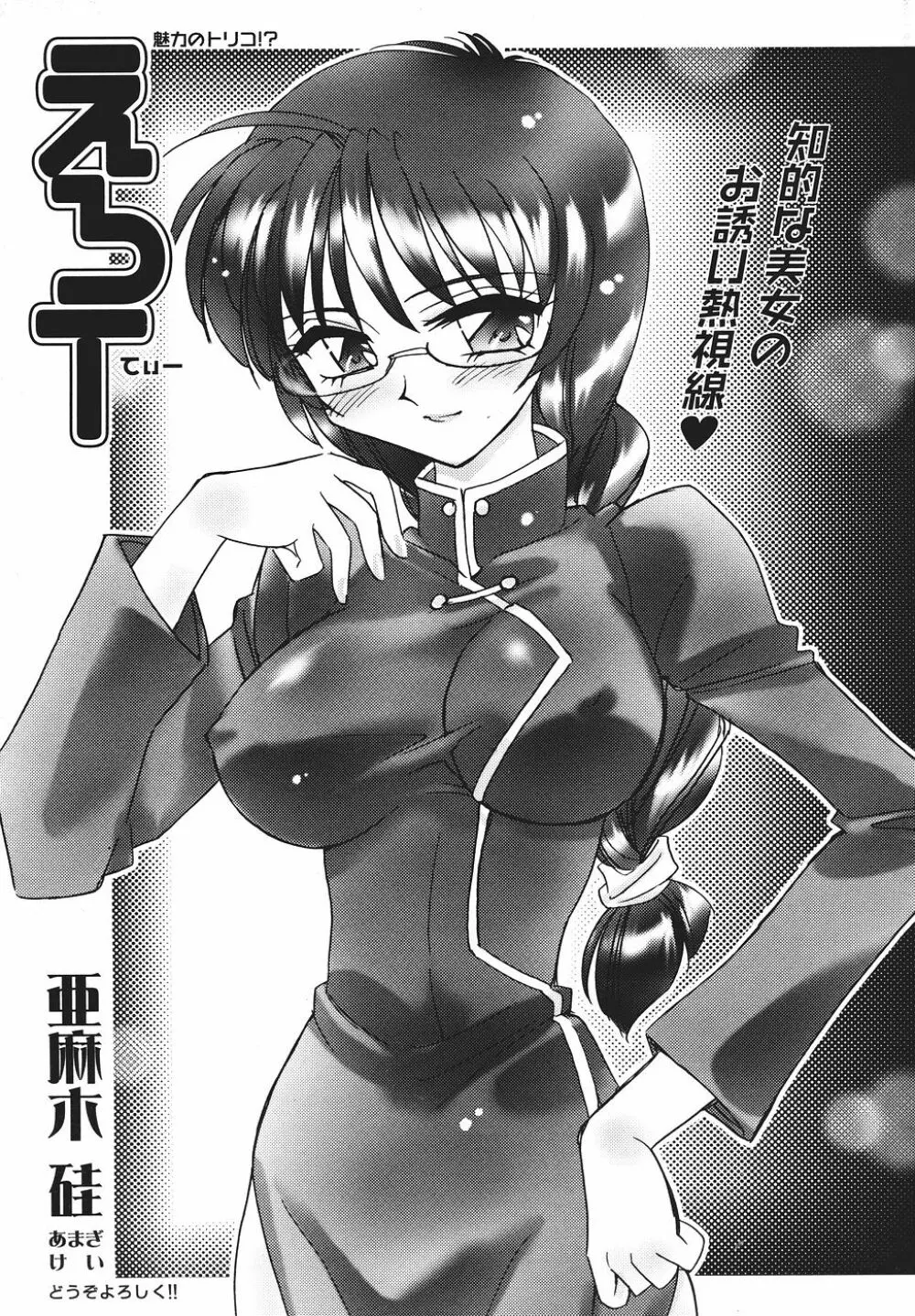 Comic Sigma Volume 2 189ページ