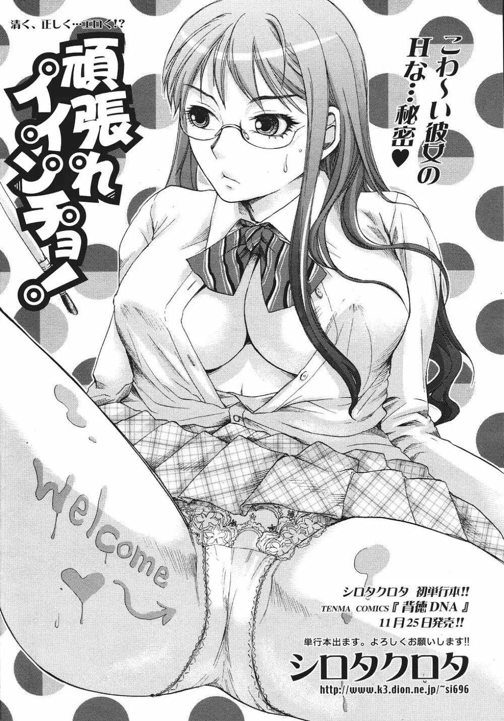 Comic Sigma Volume 2 206ページ