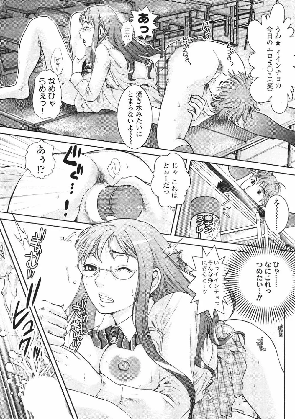 Comic Sigma Volume 2 213ページ