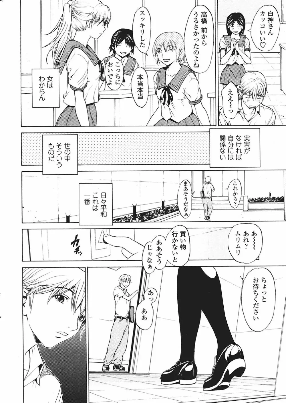 Comic Sigma Volume 2 24ページ