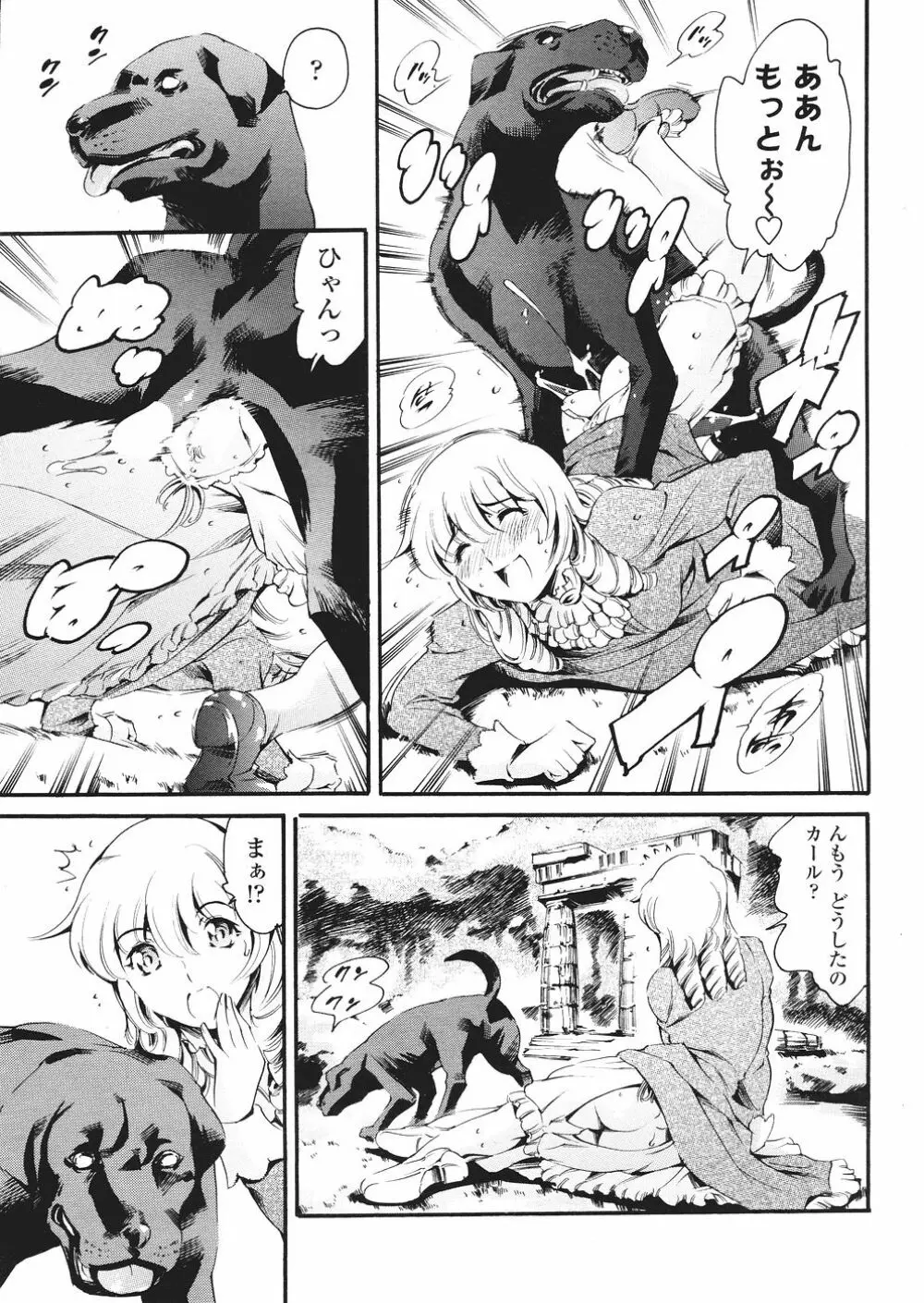 Comic Sigma Volume 2 241ページ