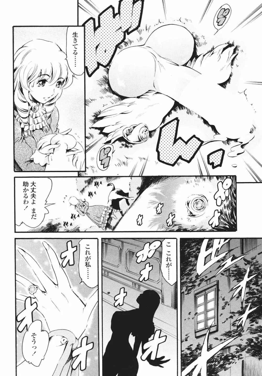 Comic Sigma Volume 2 242ページ