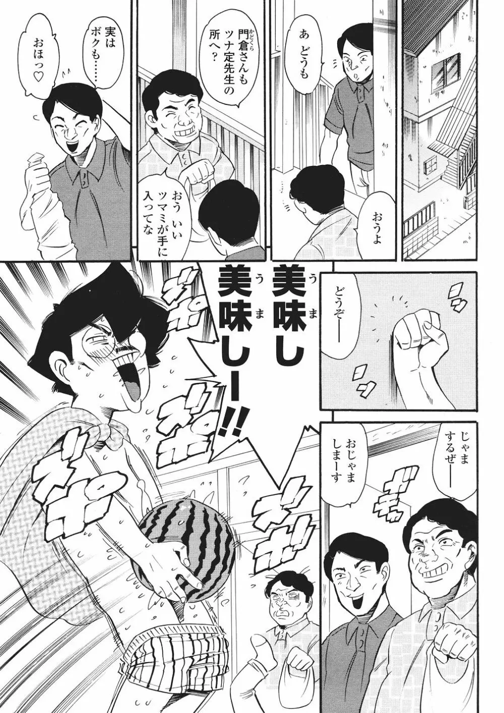 Comic Sigma Volume 2 247ページ