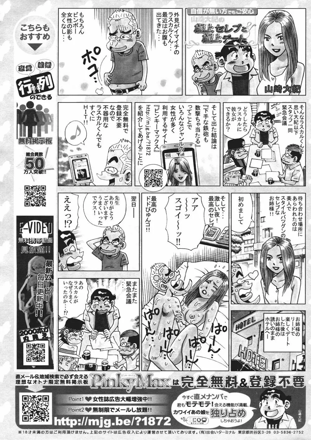 Comic Sigma Volume 2 259ページ