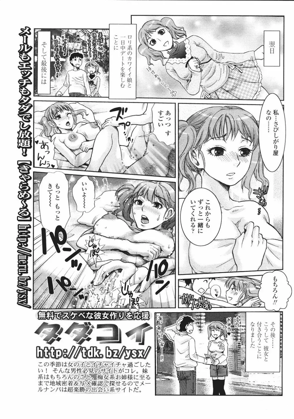 Comic Sigma Volume 2 261ページ