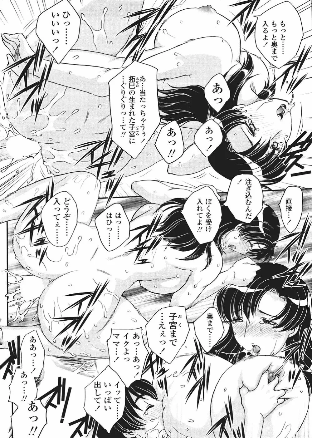 Comic Sigma Volume 2 54ページ