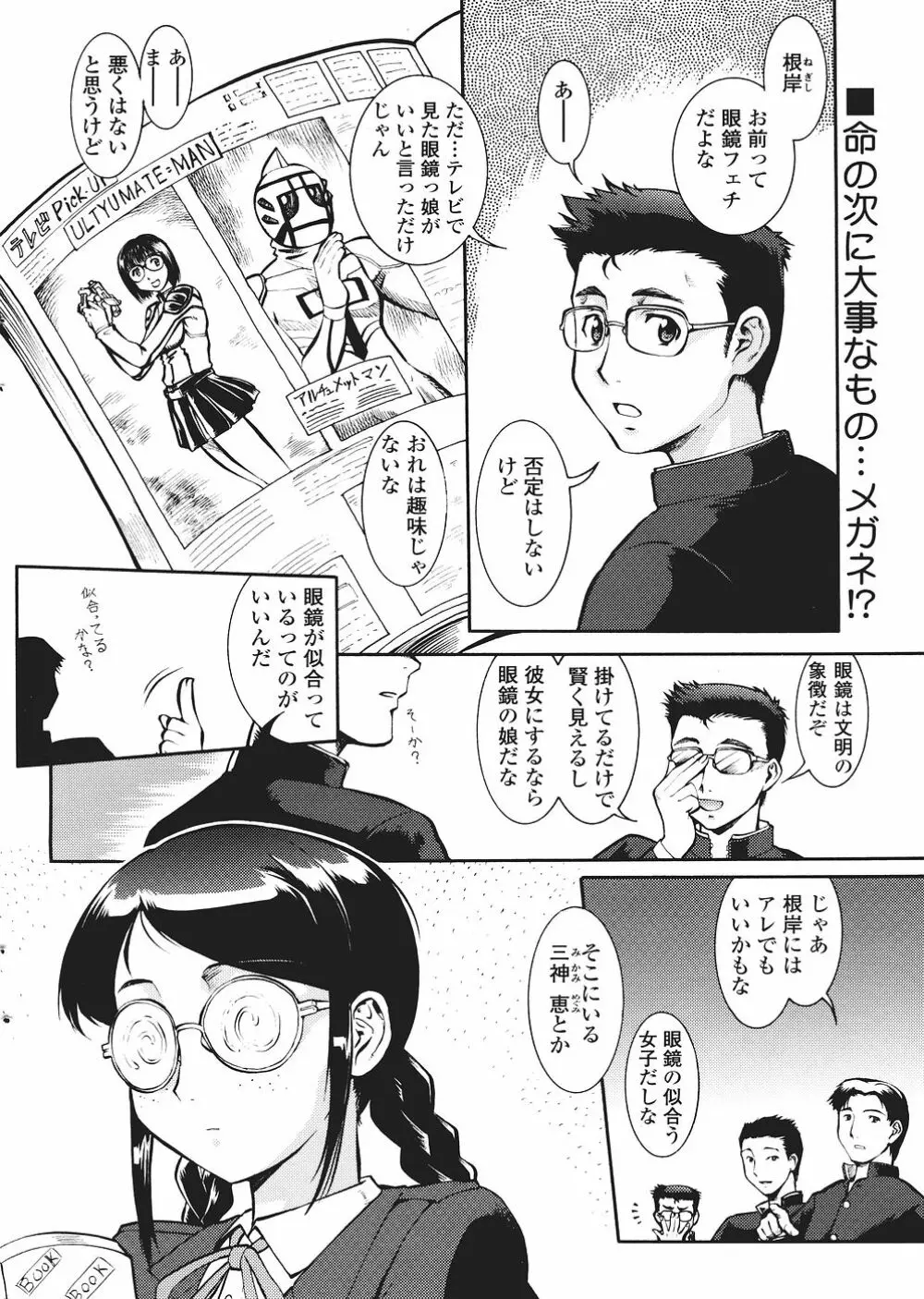 Comic Sigma Volume 2 58ページ