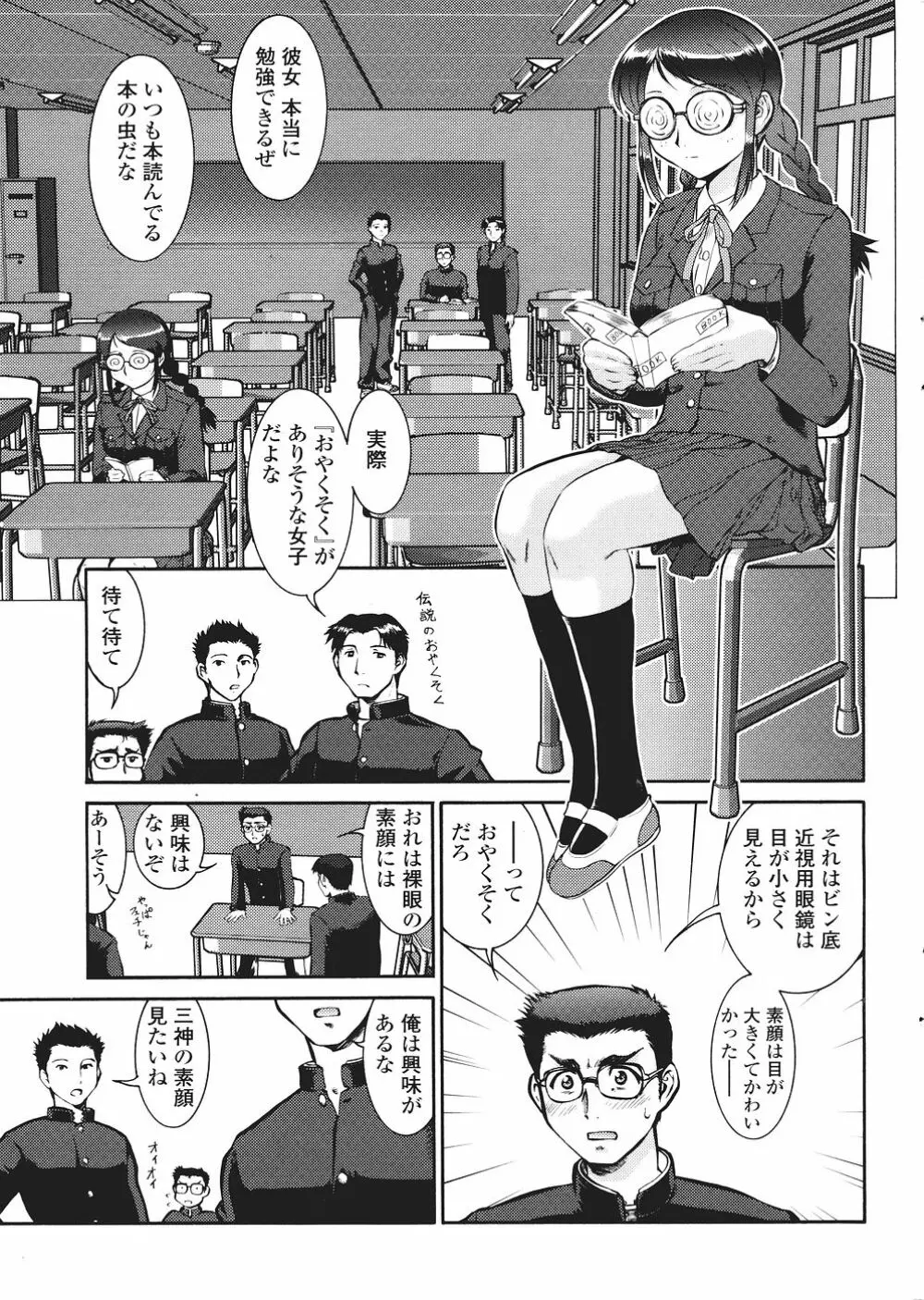 Comic Sigma Volume 2 59ページ