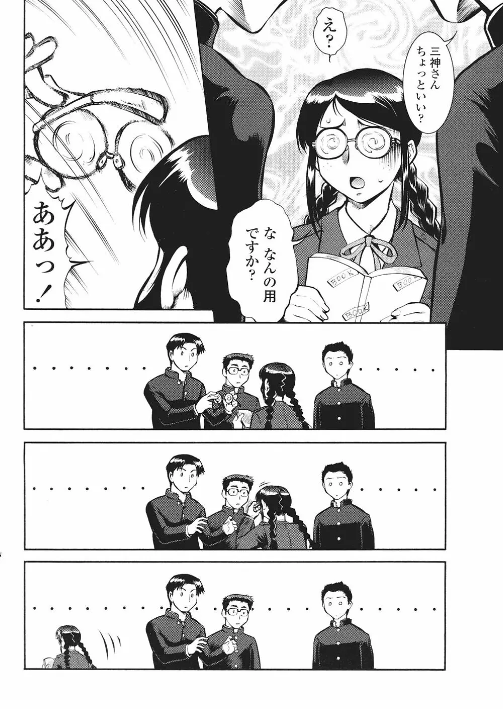 Comic Sigma Volume 2 60ページ