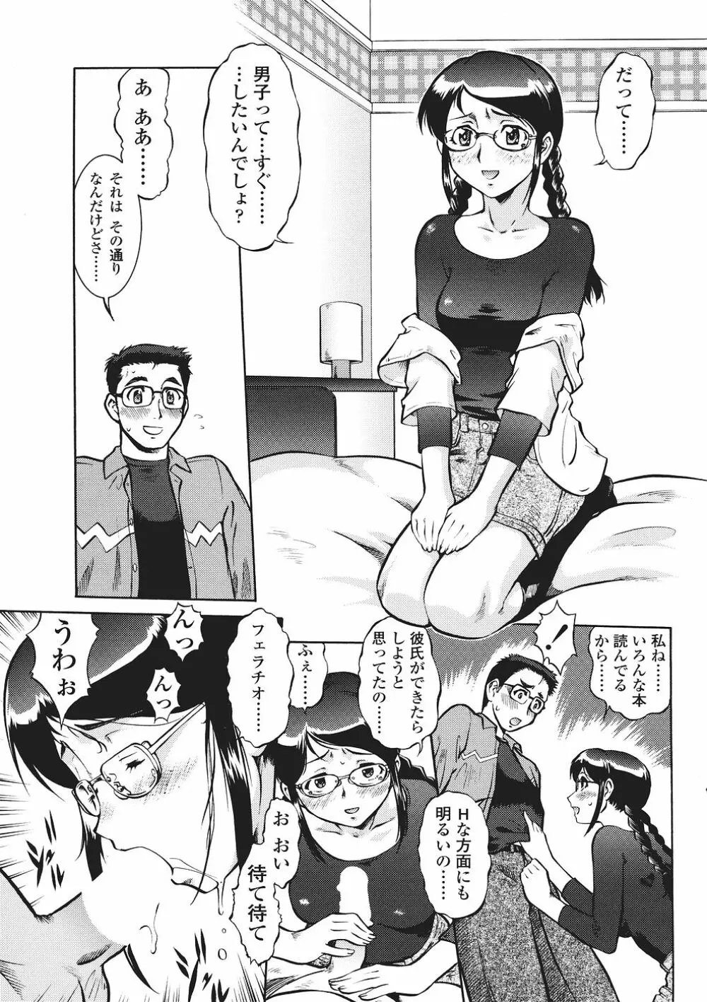 Comic Sigma Volume 2 65ページ