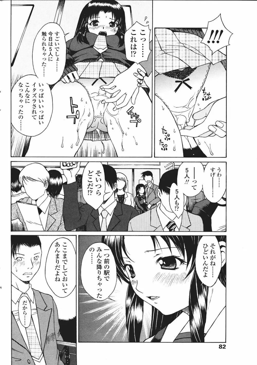 Comic Sigma Volume 2 82ページ