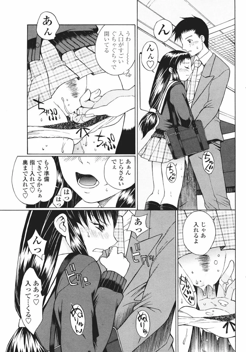 Comic Sigma Volume 2 85ページ