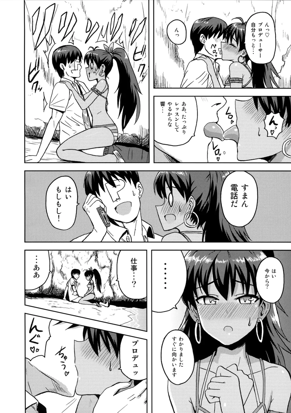 (C82) [PLANT (鶴井) さみしくなんかない! (アイドルマスター) 15ページ