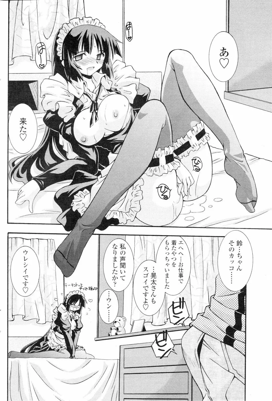 Comic Sigma Volume 3 103ページ