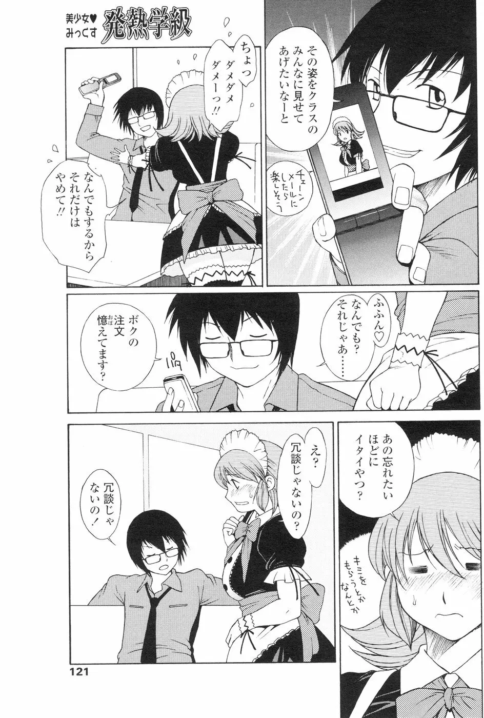 Comic Sigma Volume 3 119ページ