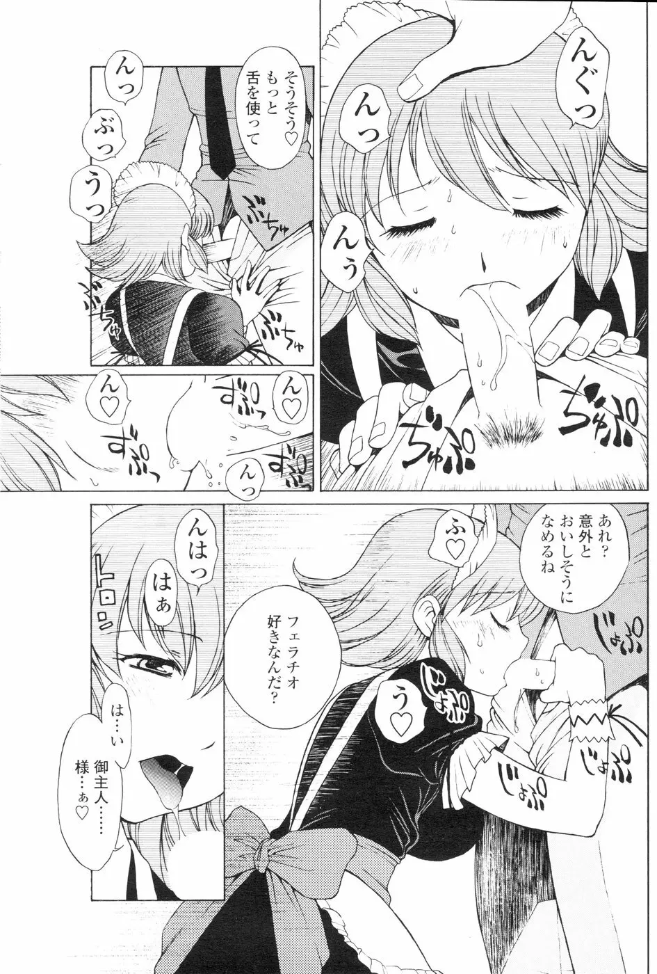 Comic Sigma Volume 3 121ページ