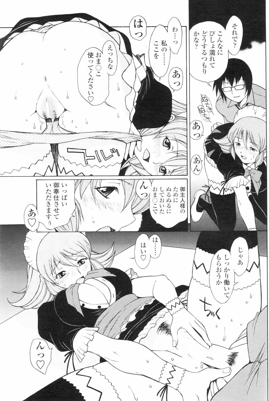 Comic Sigma Volume 3 123ページ