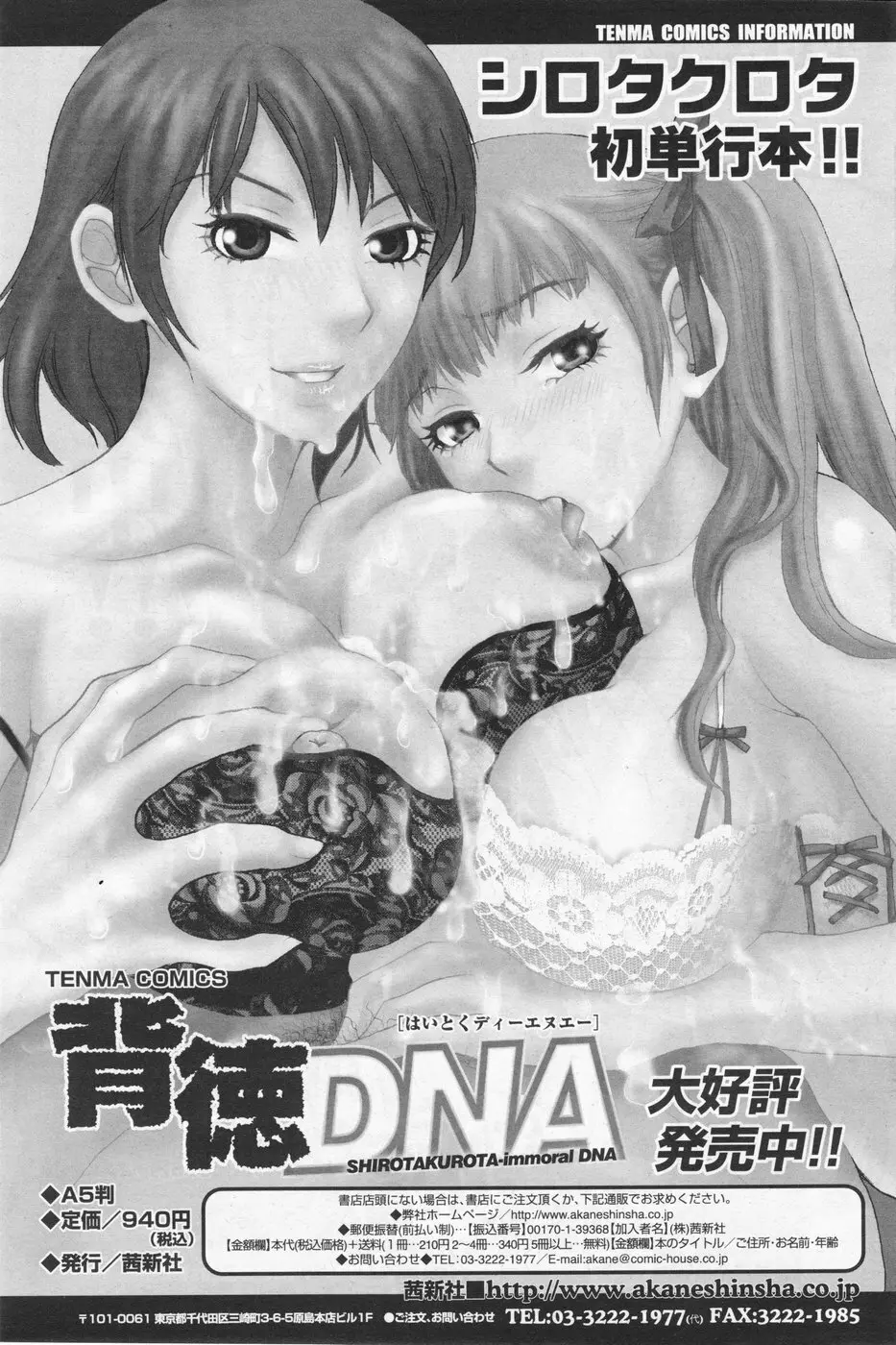 Comic Sigma Volume 3 131ページ