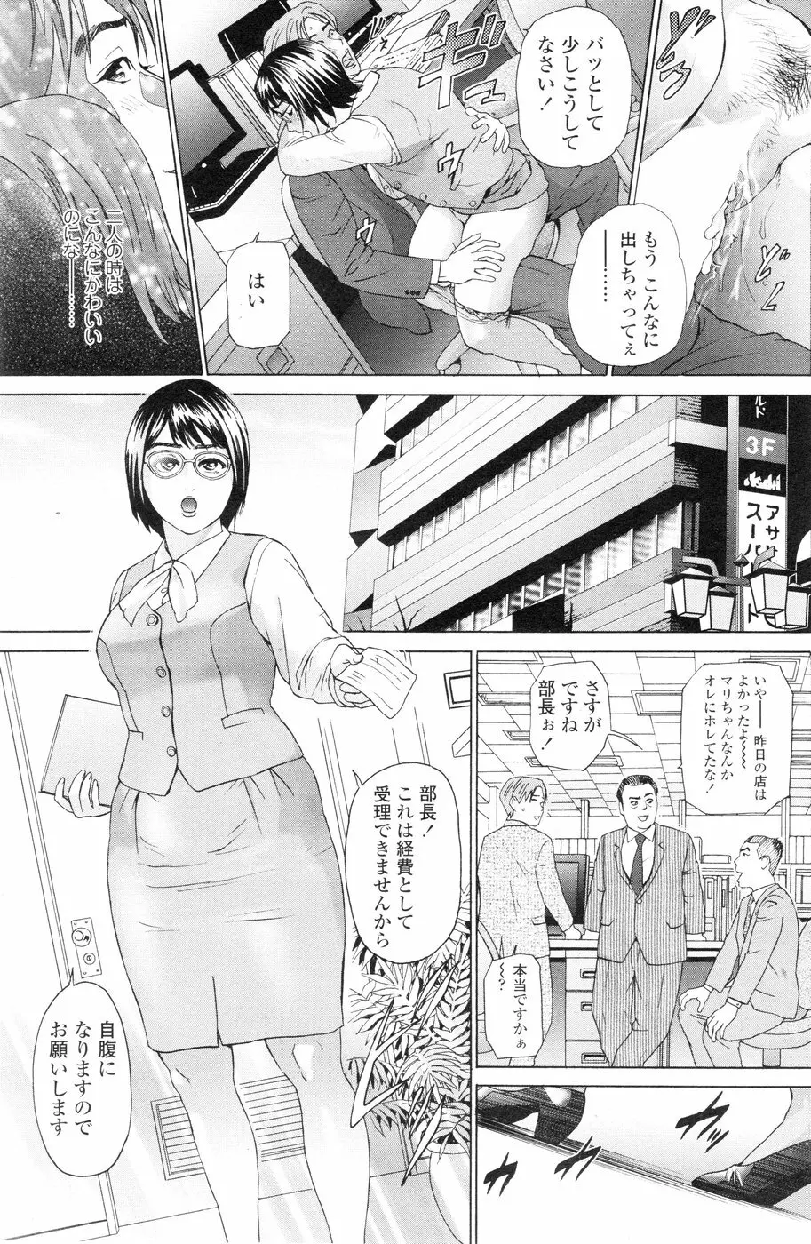 Comic Sigma Volume 3 149ページ