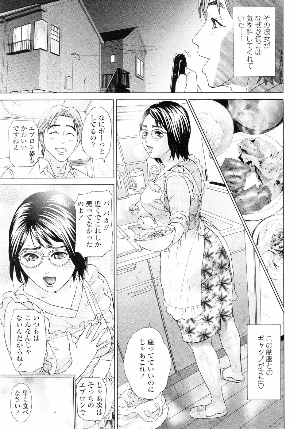 Comic Sigma Volume 3 151ページ