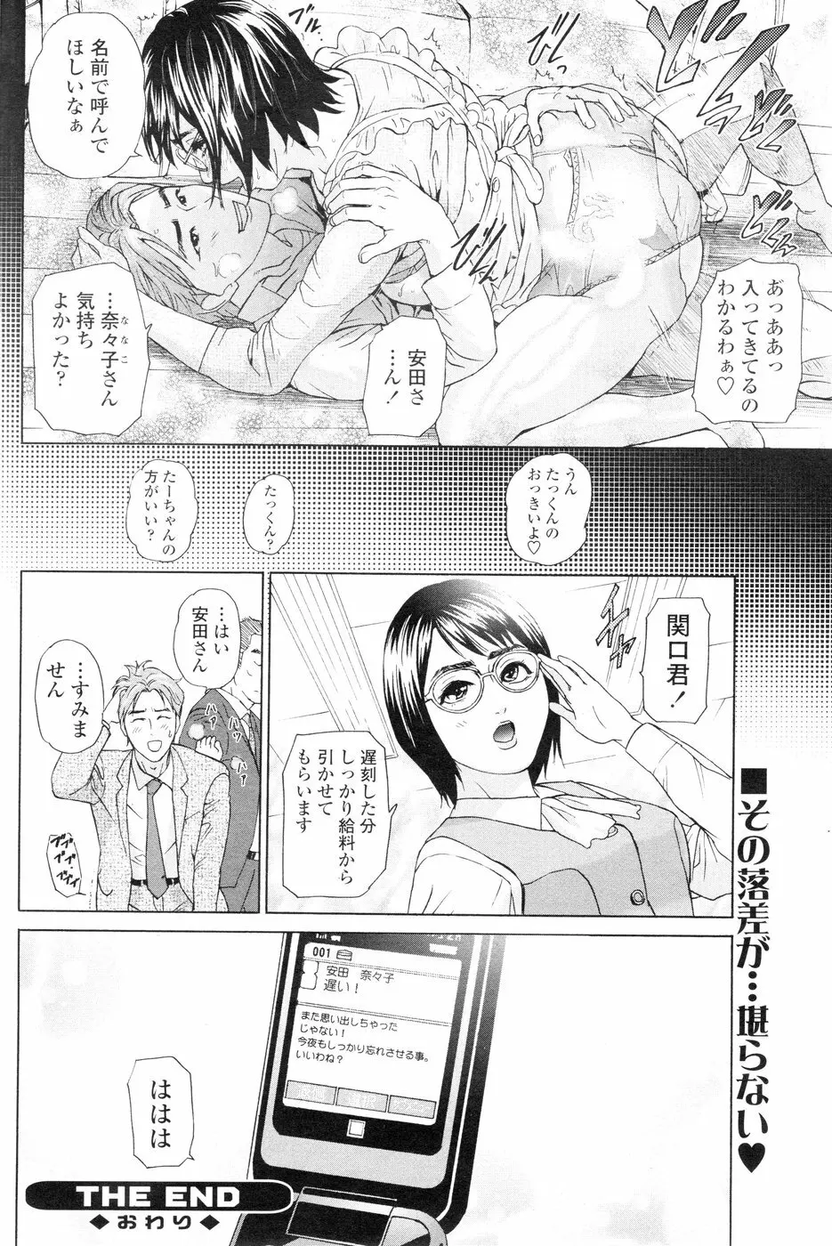 Comic Sigma Volume 3 160ページ