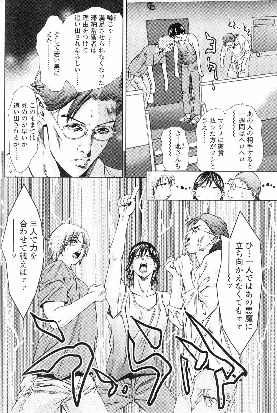 Comic Sigma Volume 3 164ページ