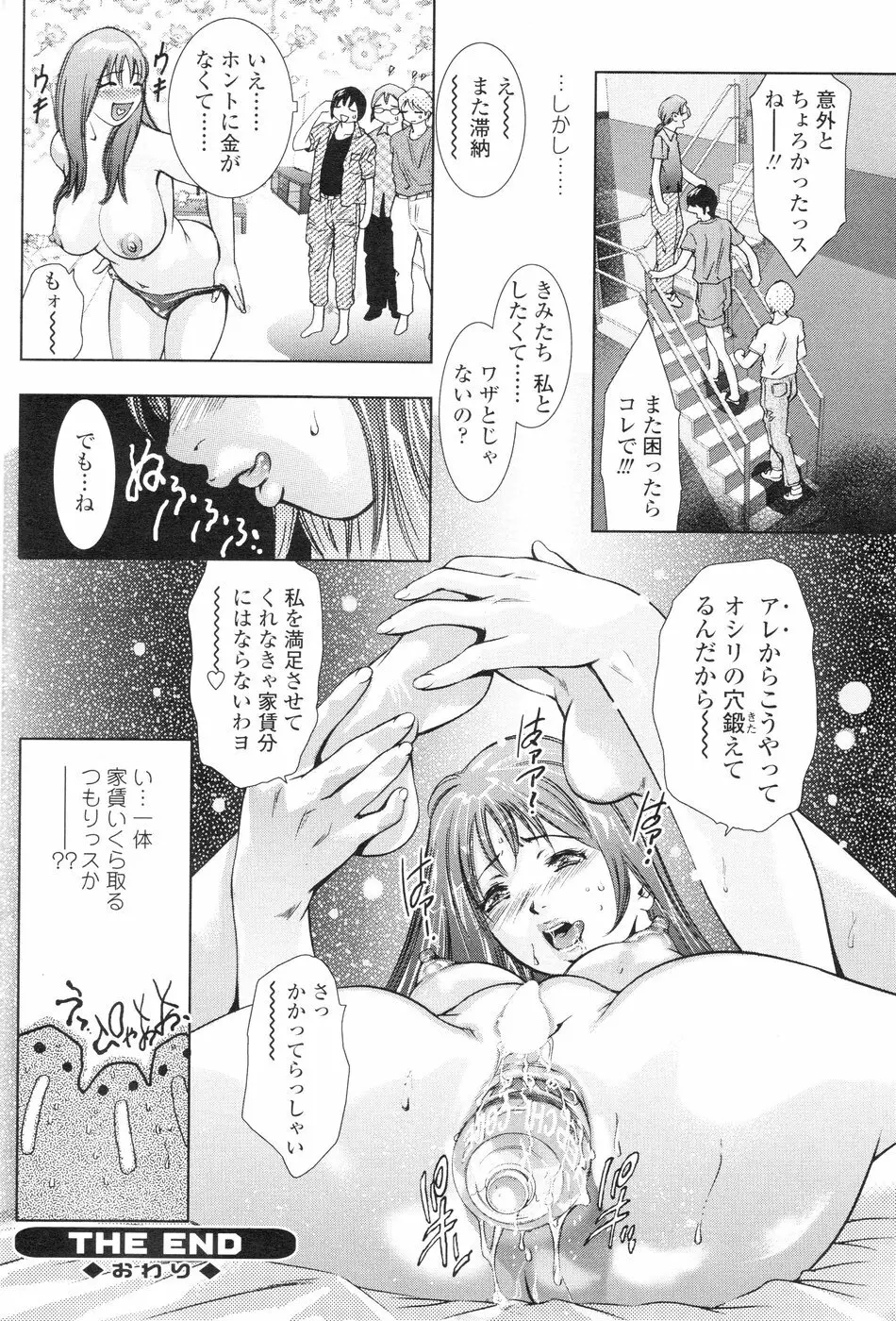 Comic Sigma Volume 3 180ページ