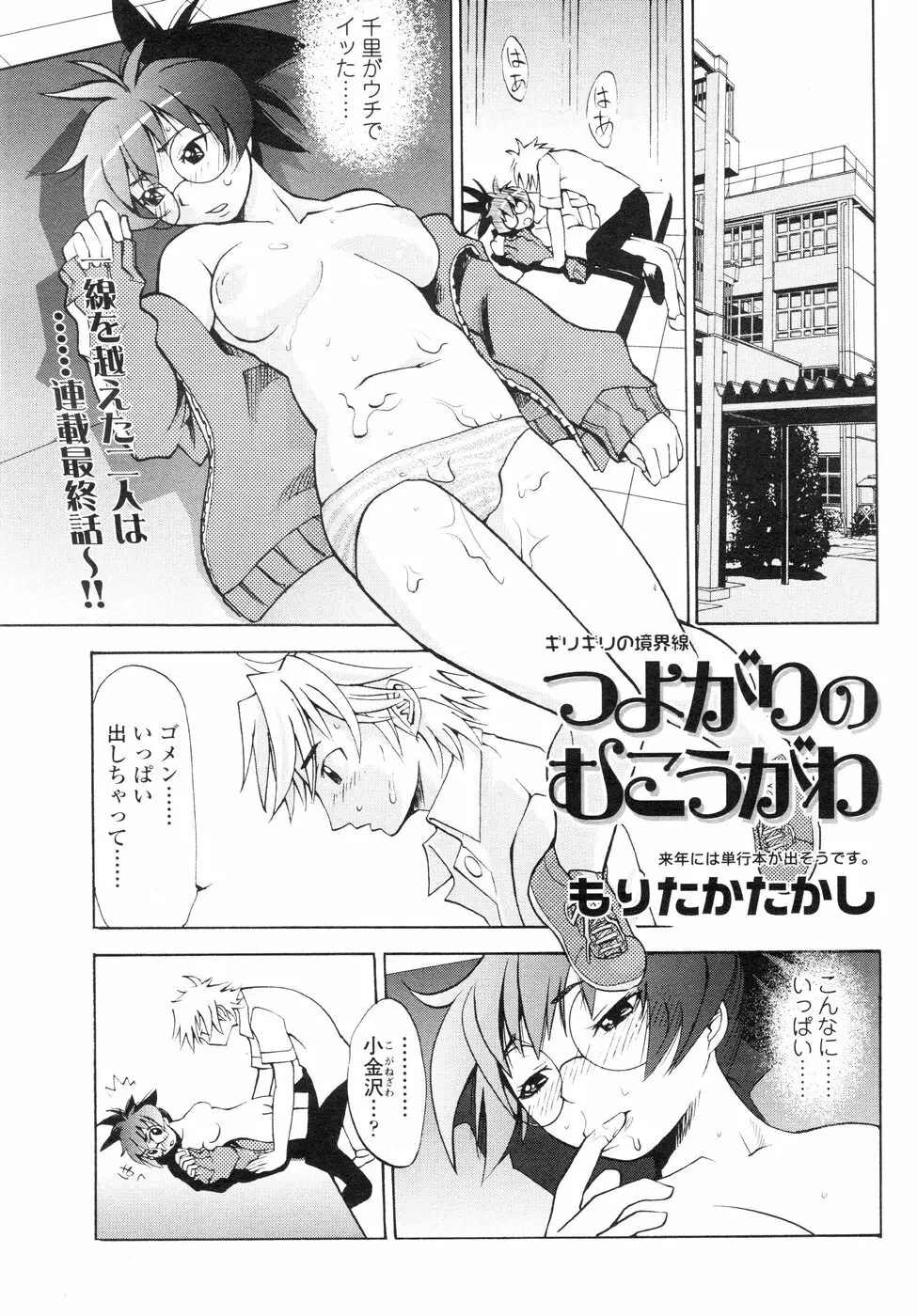 Comic Sigma Volume 3 213ページ