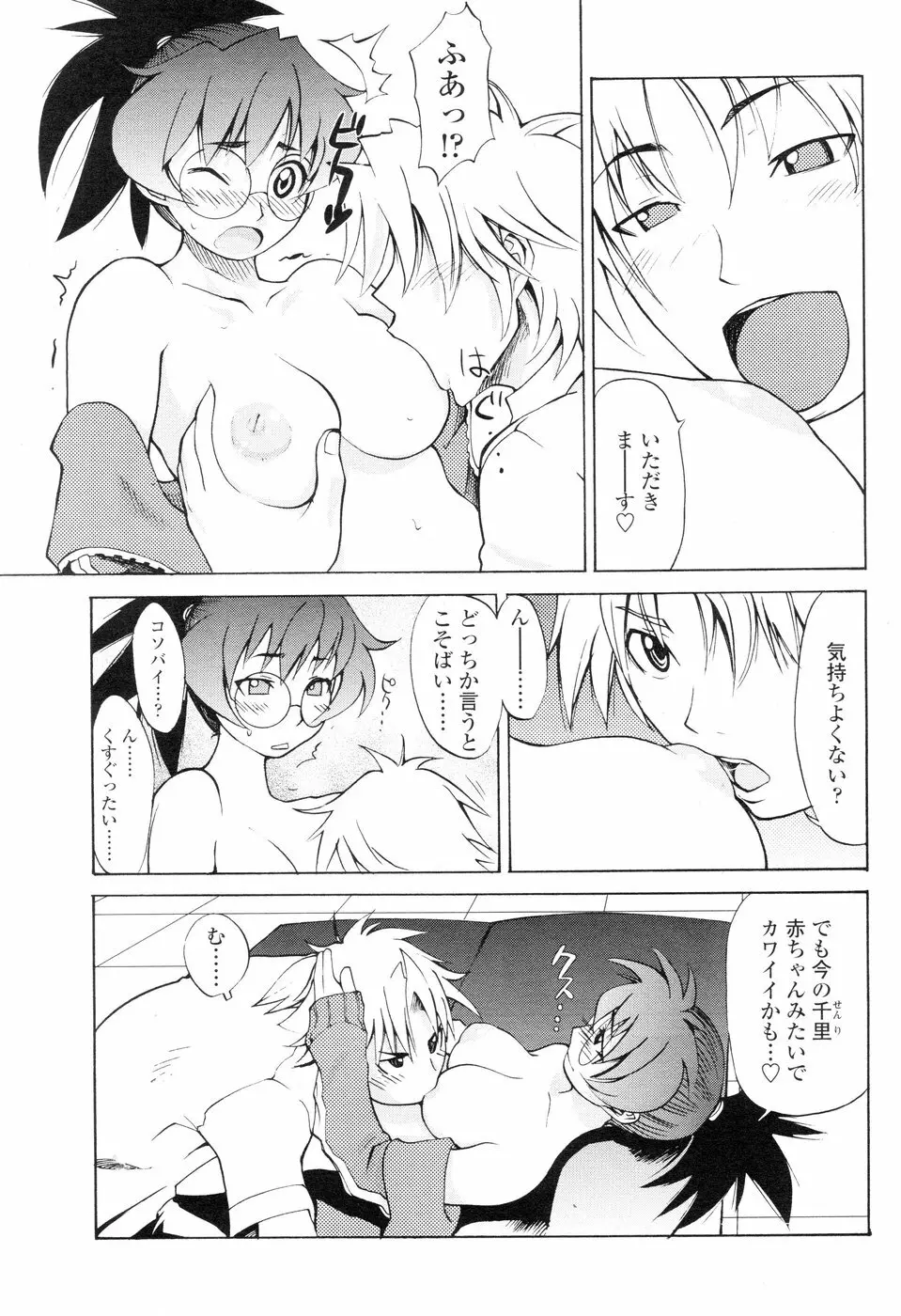 Comic Sigma Volume 3 215ページ