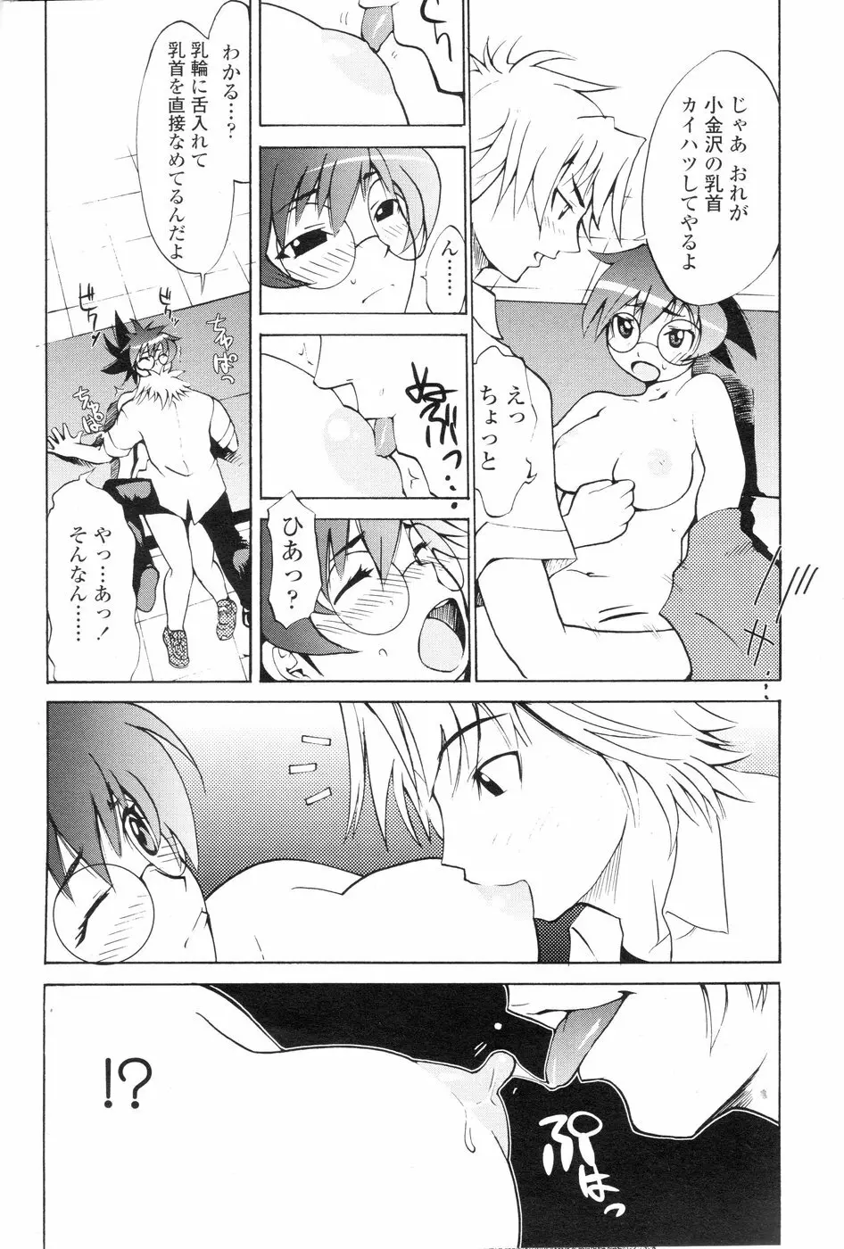 Comic Sigma Volume 3 216ページ