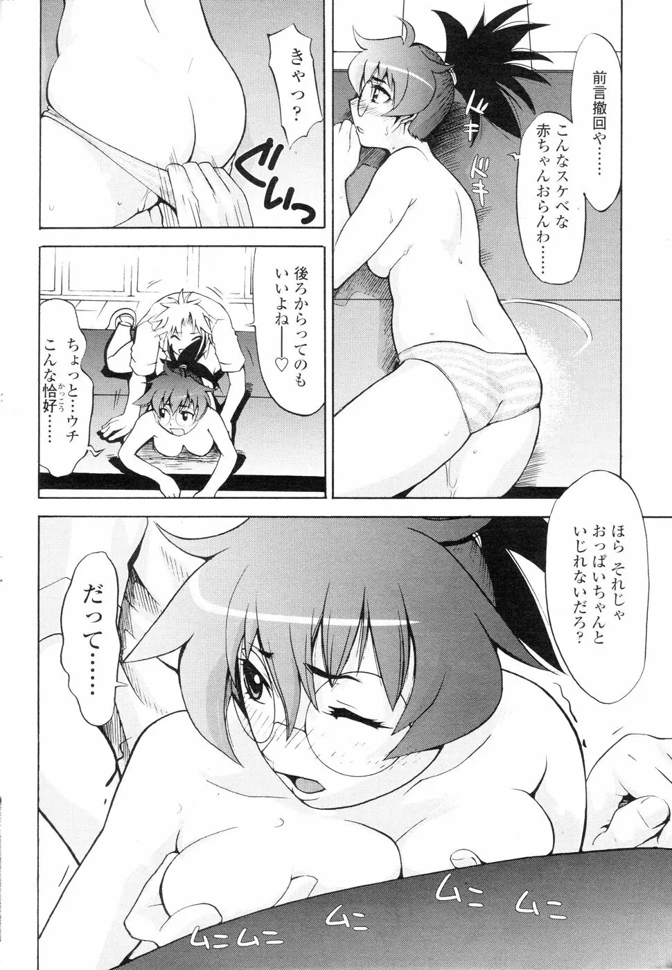 Comic Sigma Volume 3 218ページ