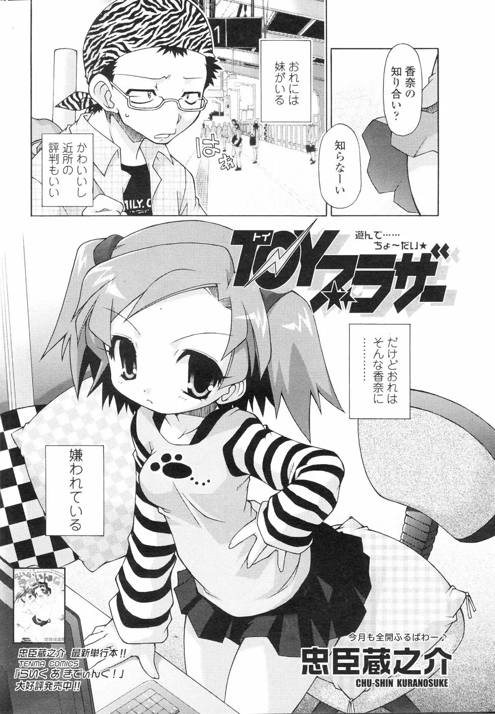 Comic Sigma Volume 3 230ページ