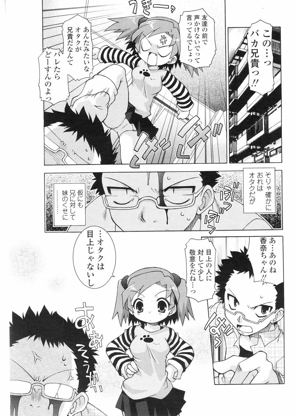 Comic Sigma Volume 3 231ページ