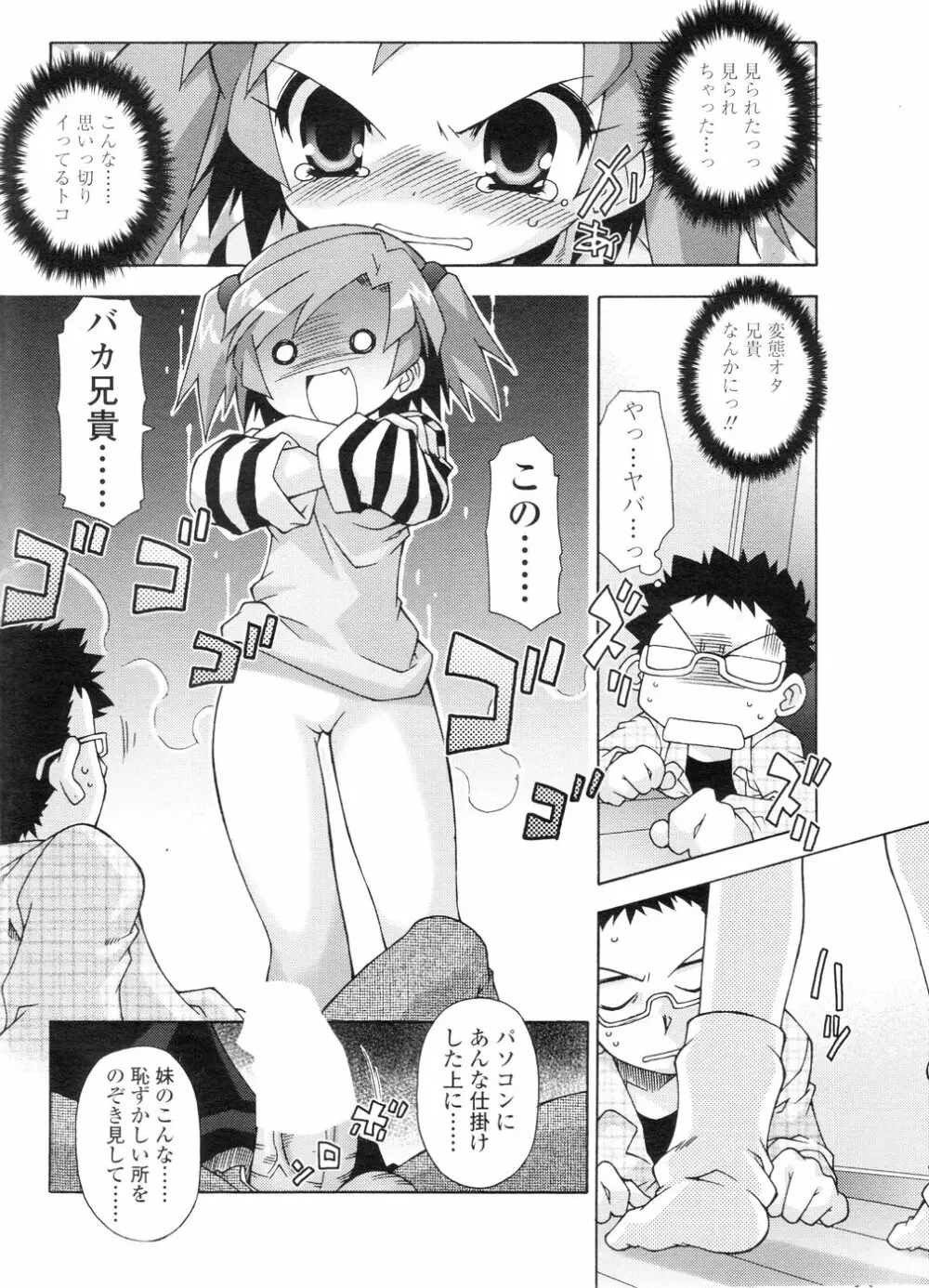 Comic Sigma Volume 3 240ページ