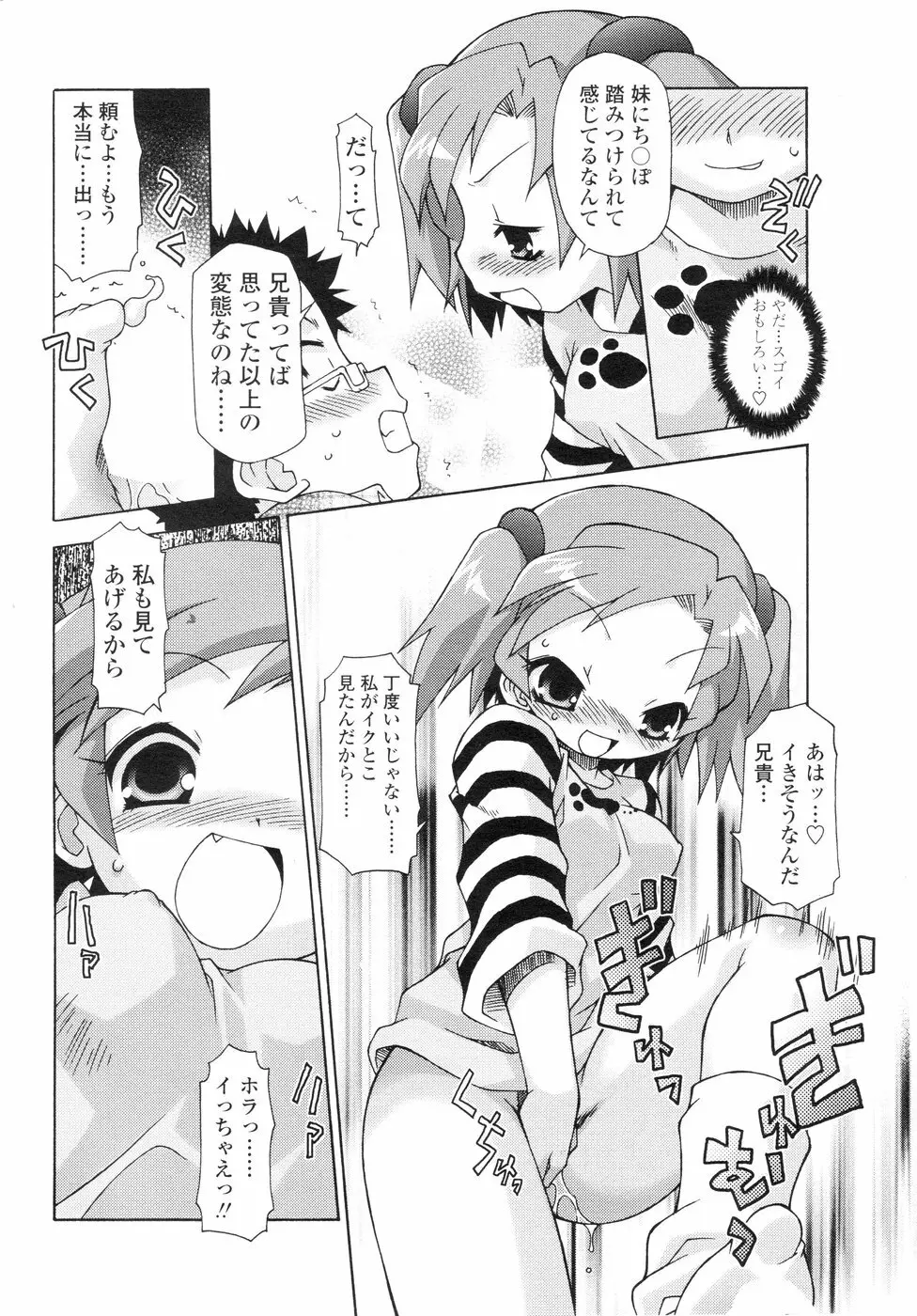 Comic Sigma Volume 3 242ページ