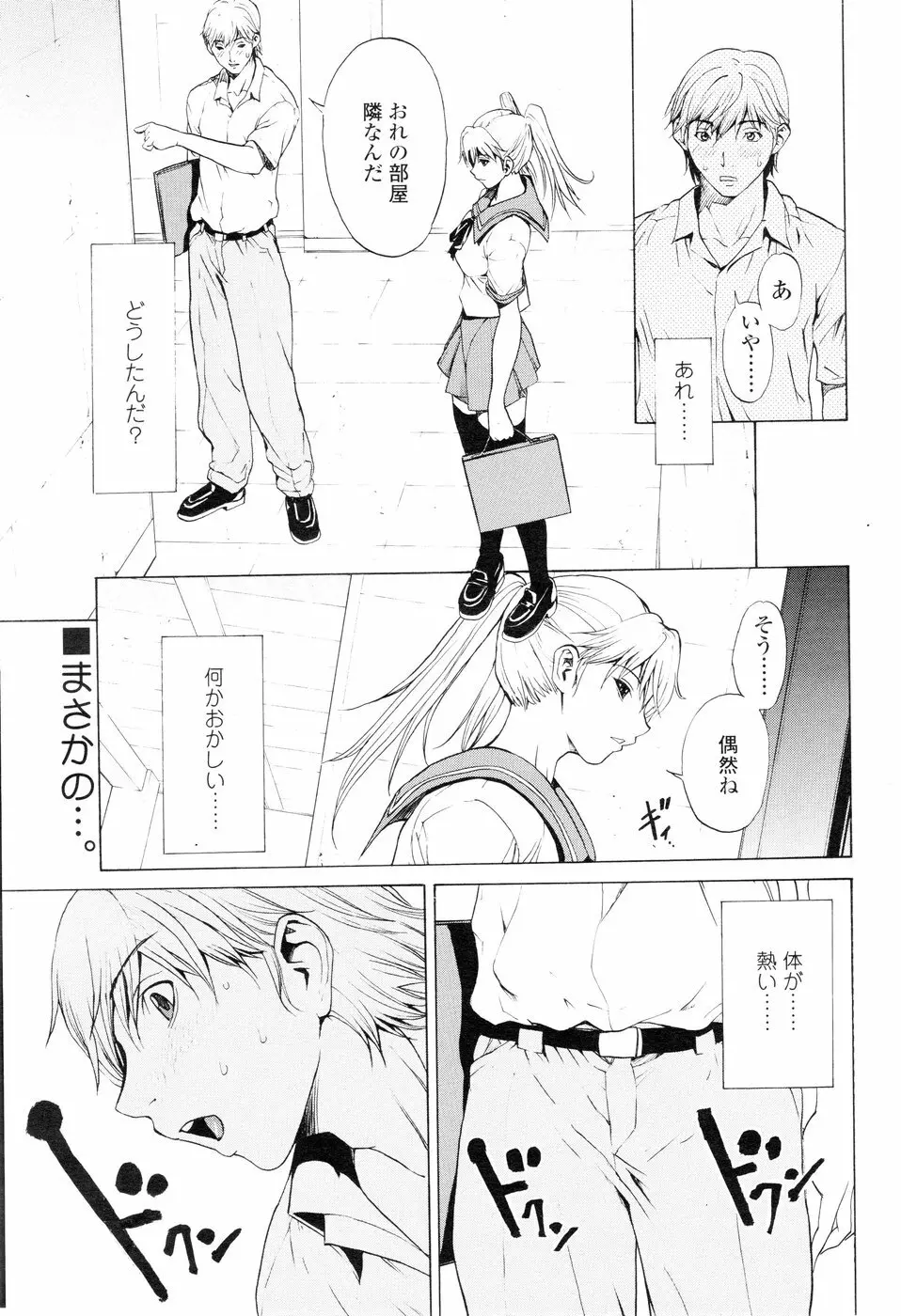 Comic Sigma Volume 3 29ページ