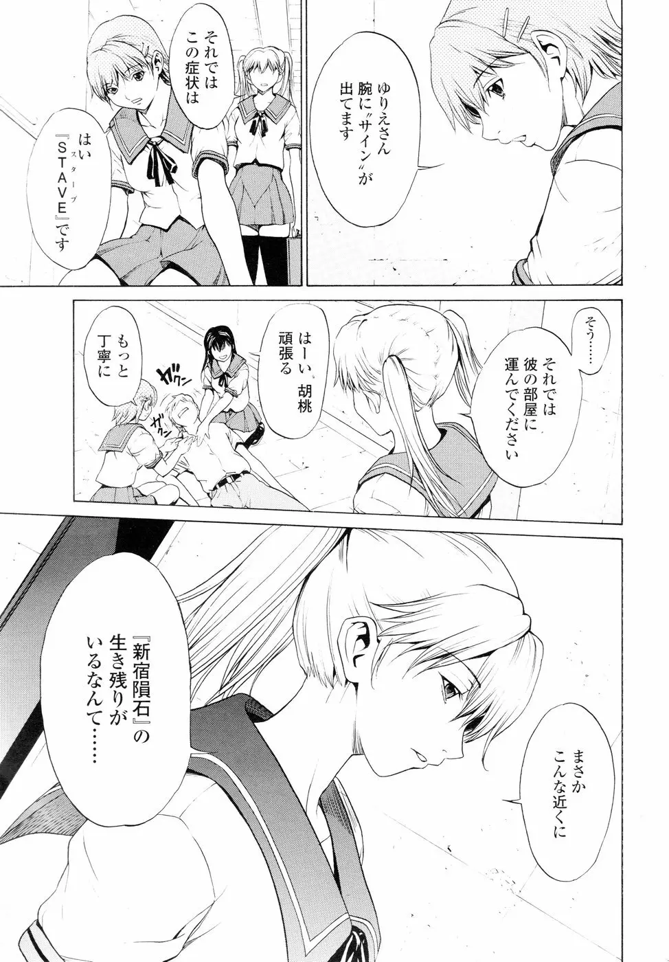 Comic Sigma Volume 3 33ページ