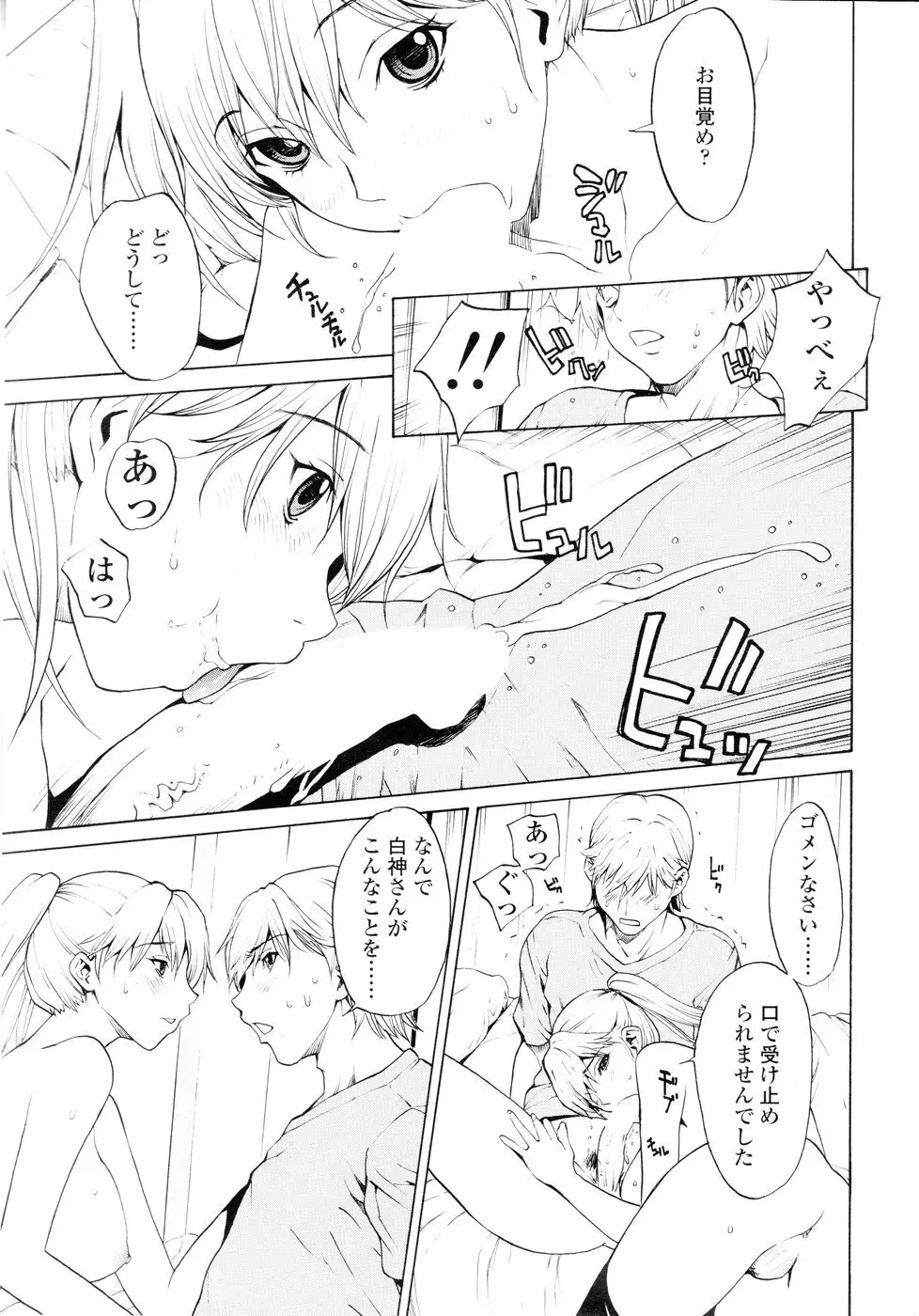 Comic Sigma Volume 3 35ページ