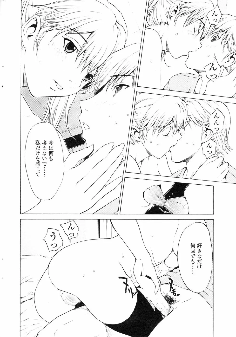 Comic Sigma Volume 3 36ページ