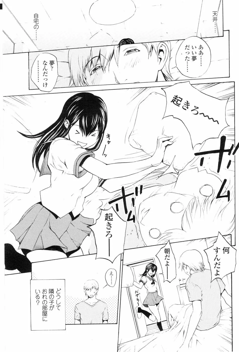 Comic Sigma Volume 3 42ページ