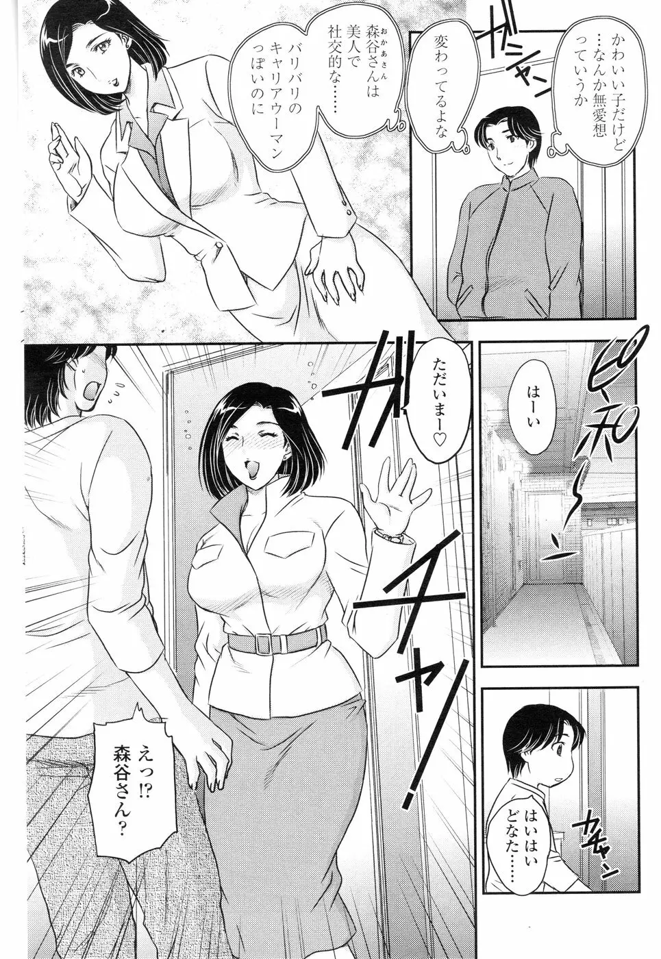 Comic Sigma Volume 3 46ページ