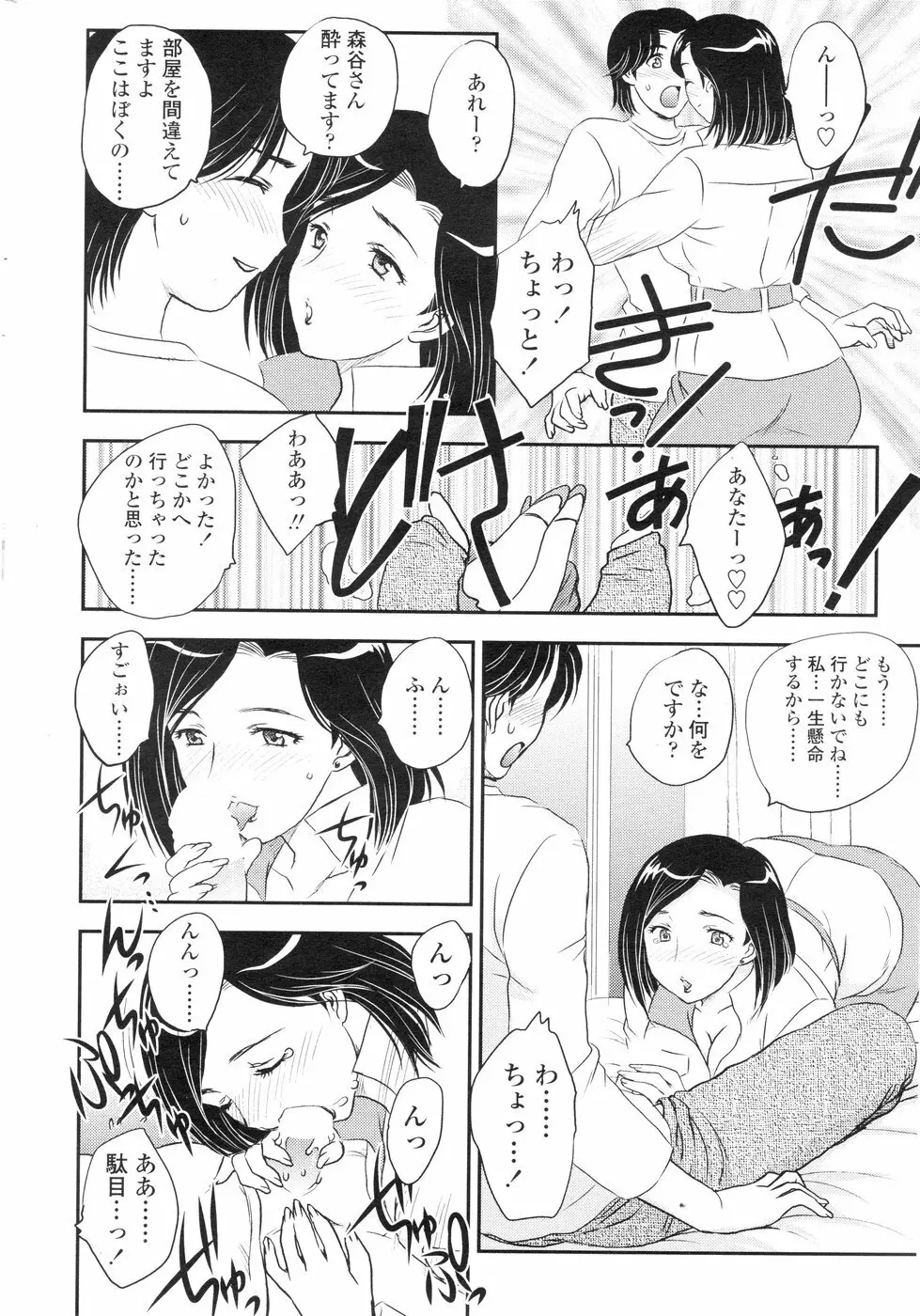 Comic Sigma Volume 3 47ページ