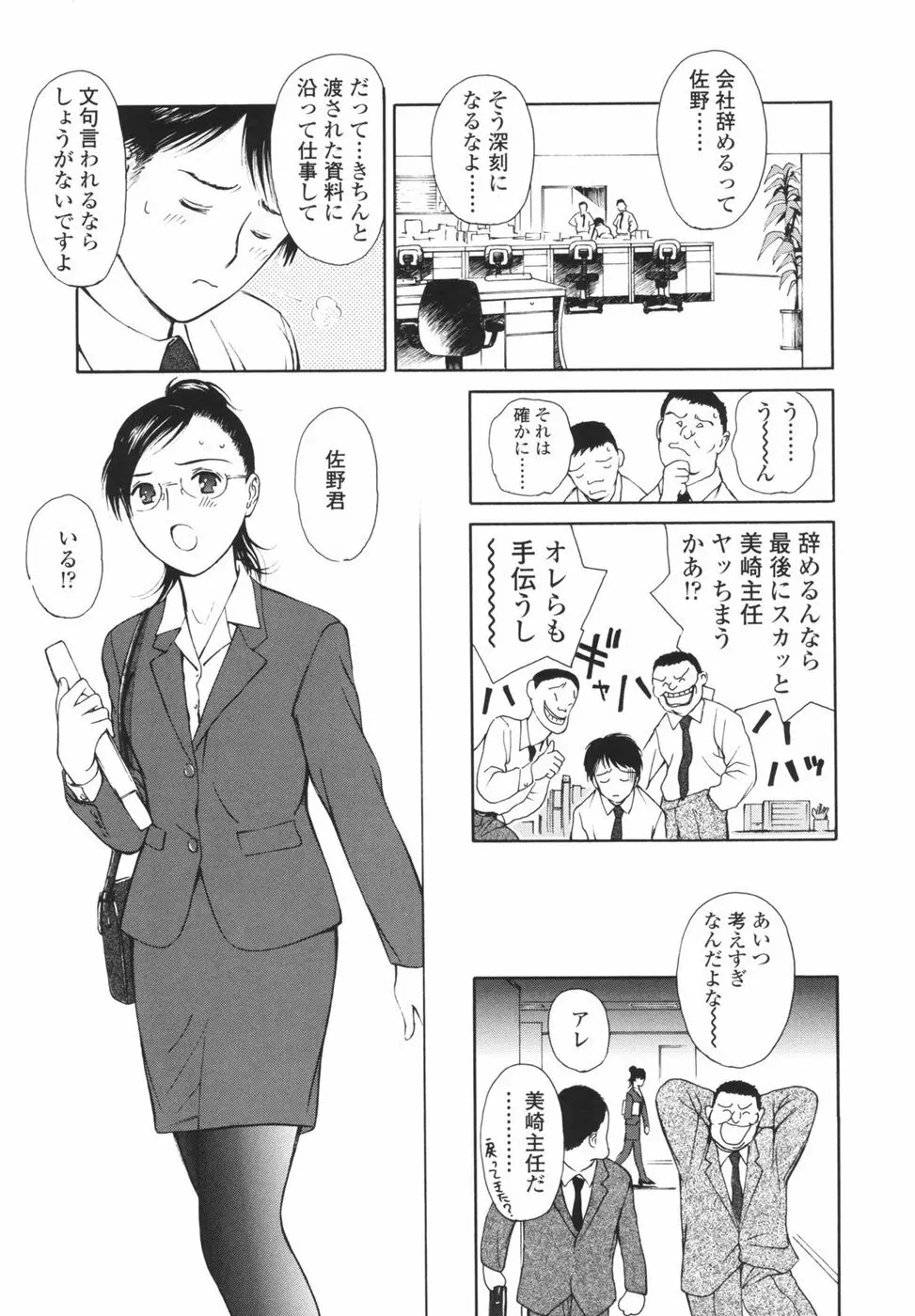 Comic Sigma Volume 3 63ページ