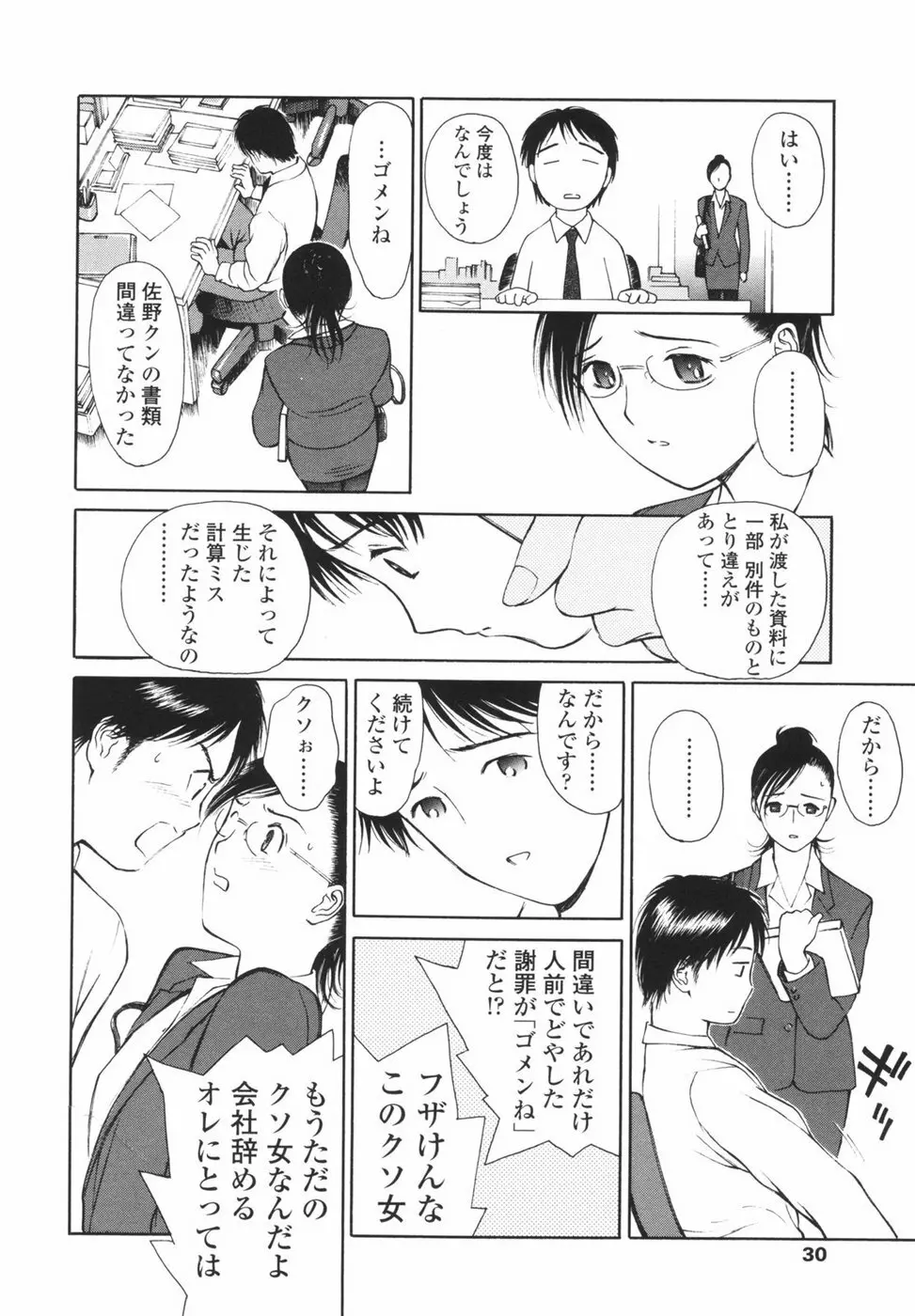 Comic Sigma Volume 3 64ページ