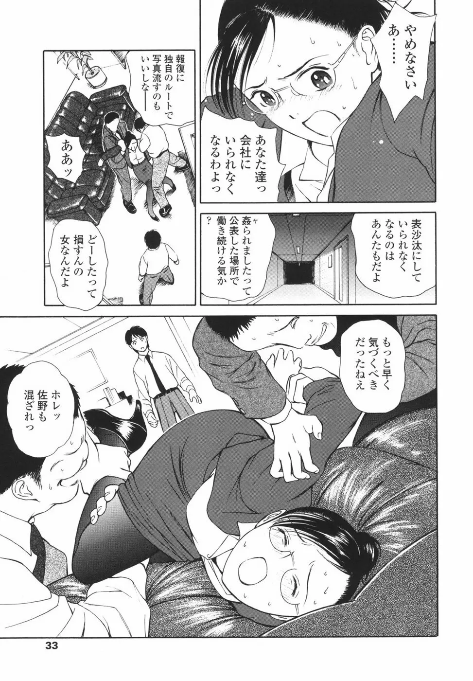 Comic Sigma Volume 3 67ページ