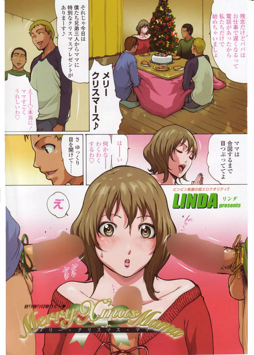 Comic Sigma Volume 3 7ページ