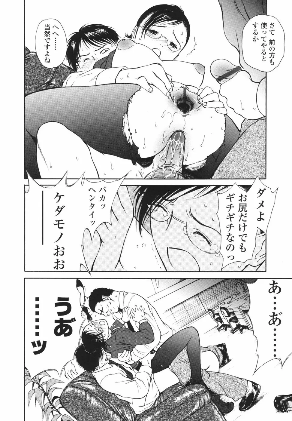 Comic Sigma Volume 3 74ページ