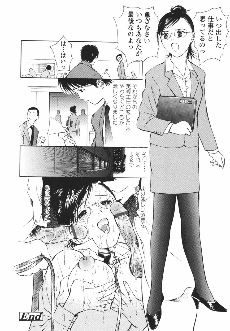 Comic Sigma Volume 3 80ページ