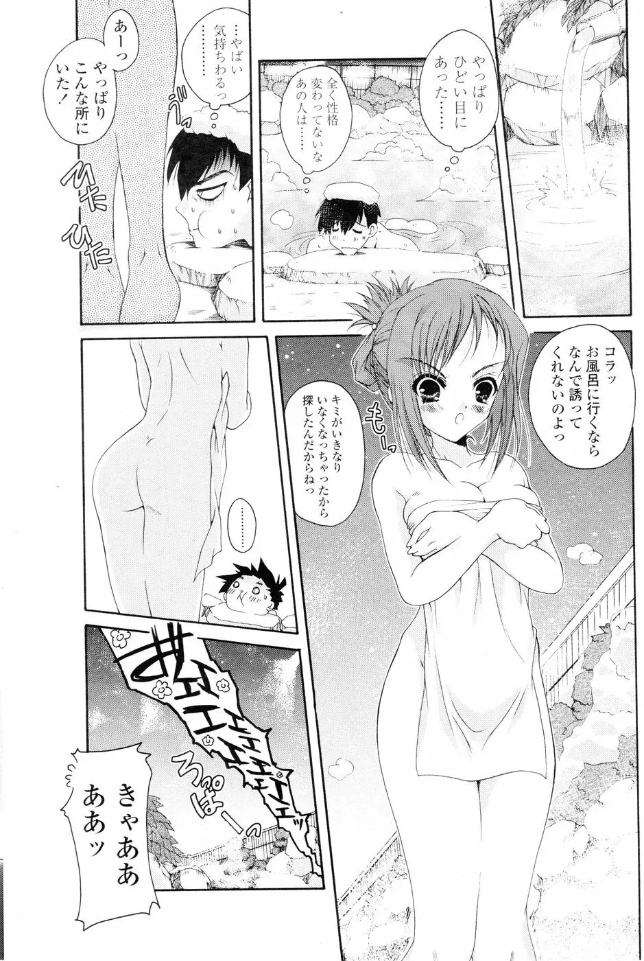 Comic Sigma Volume 3 84ページ