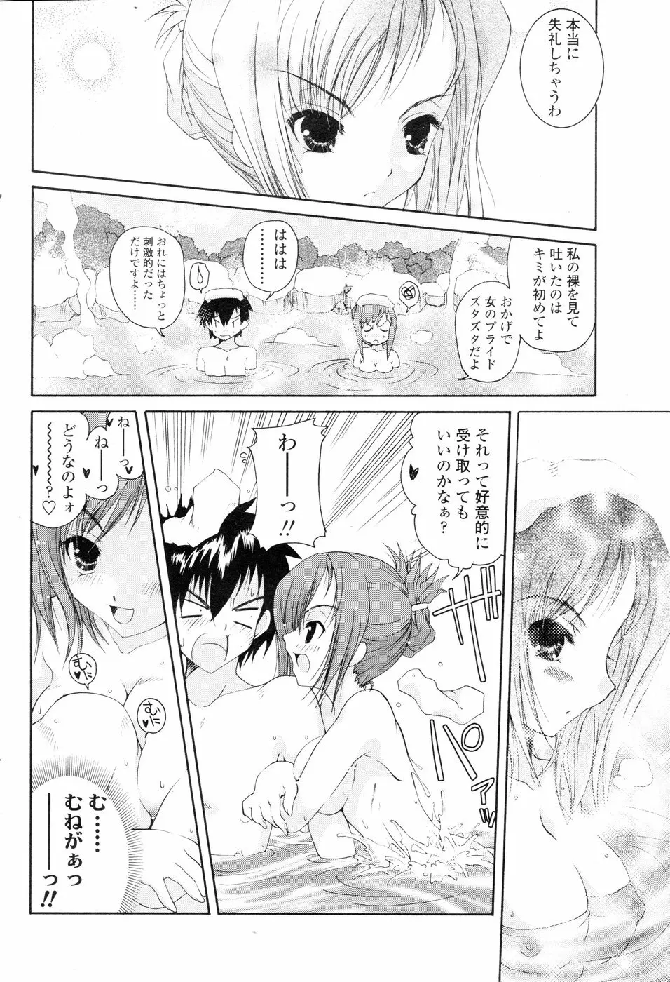 Comic Sigma Volume 3 85ページ